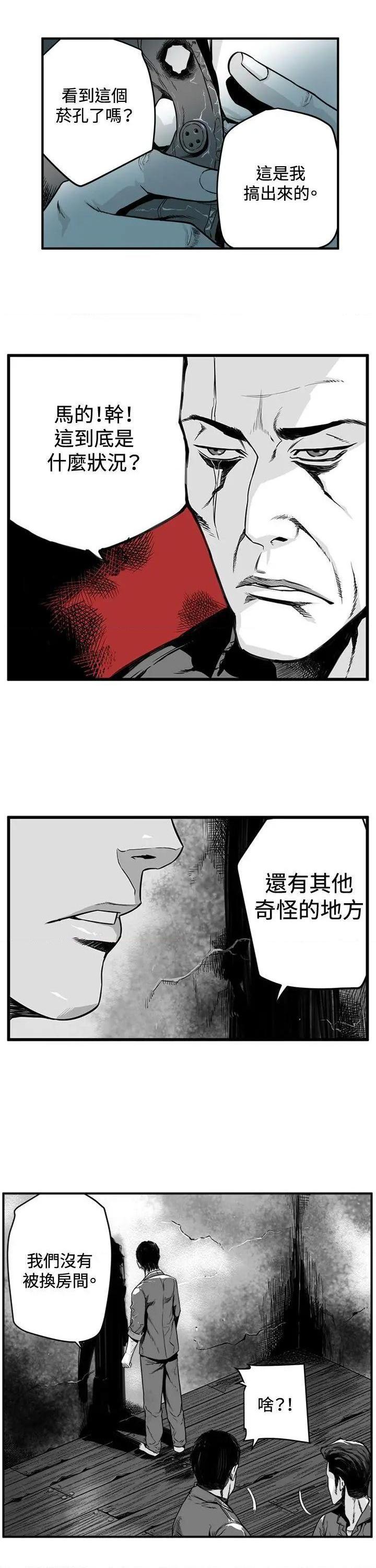 《第7圆》漫画最新章节第7圆-第3话 第2话 免费下拉式在线观看章节第【3】张图片