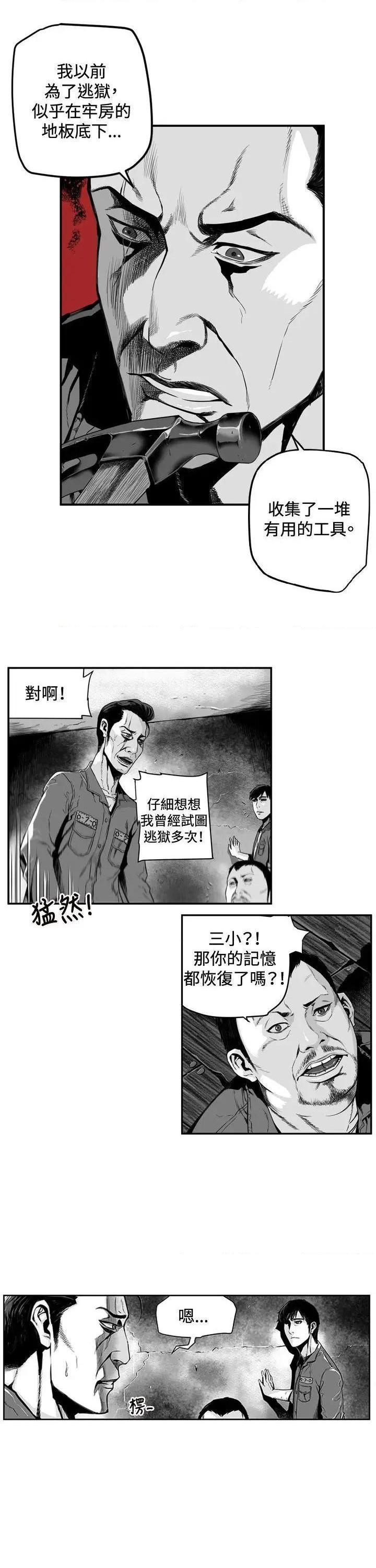 《第7圆》漫画最新章节第7圆-第3话 第2话 免费下拉式在线观看章节第【9】张图片