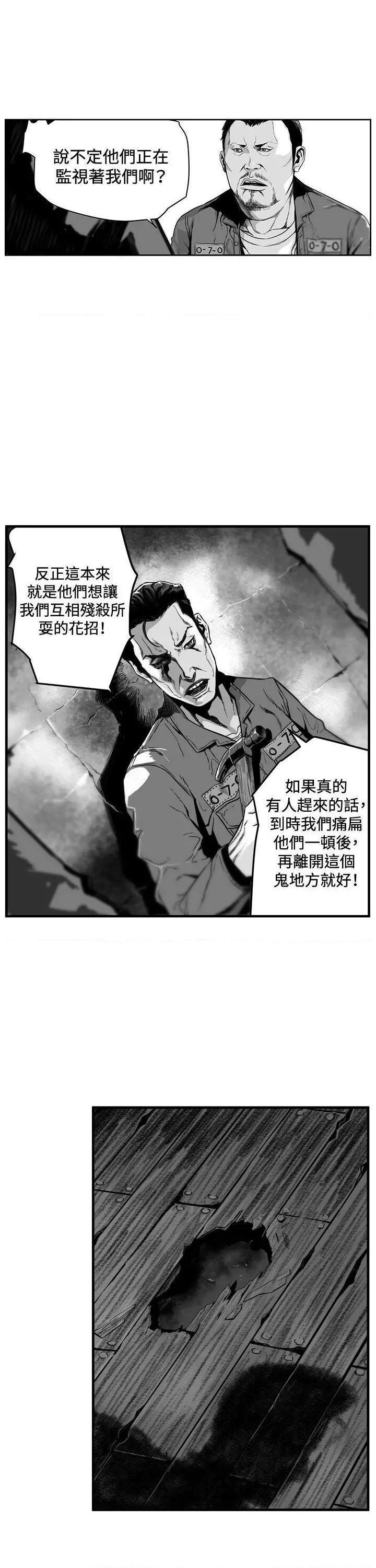 《第7圆》漫画最新章节第7圆-第3话 第2话 免费下拉式在线观看章节第【12】张图片