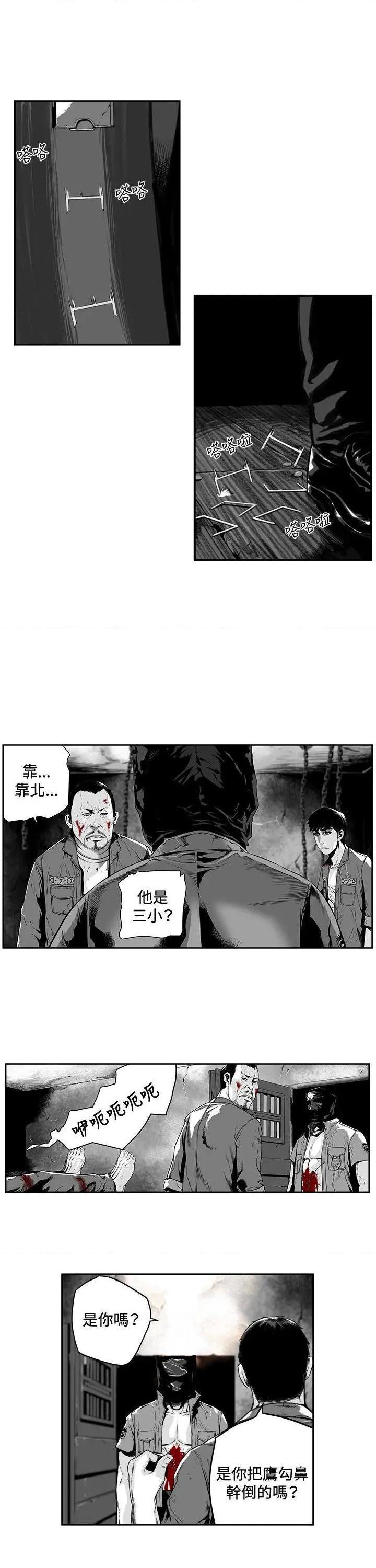 《第7圆》漫画最新章节第7圆-第6话 第5话 免费下拉式在线观看章节第【3】张图片