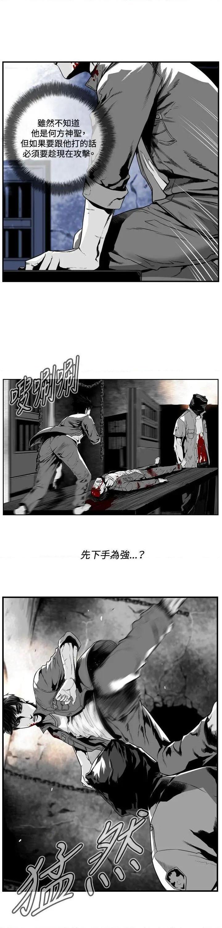 《第7圆》漫画最新章节第7圆-第6话 第5话 免费下拉式在线观看章节第【8】张图片