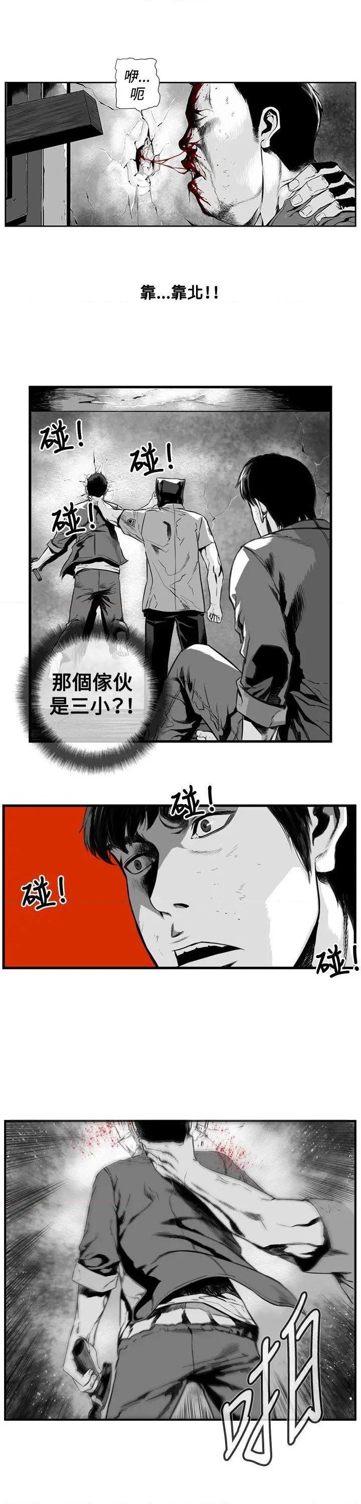 《第7圆》漫画最新章节第7圆-第7话 第6话 免费下拉式在线观看章节第【12】张图片