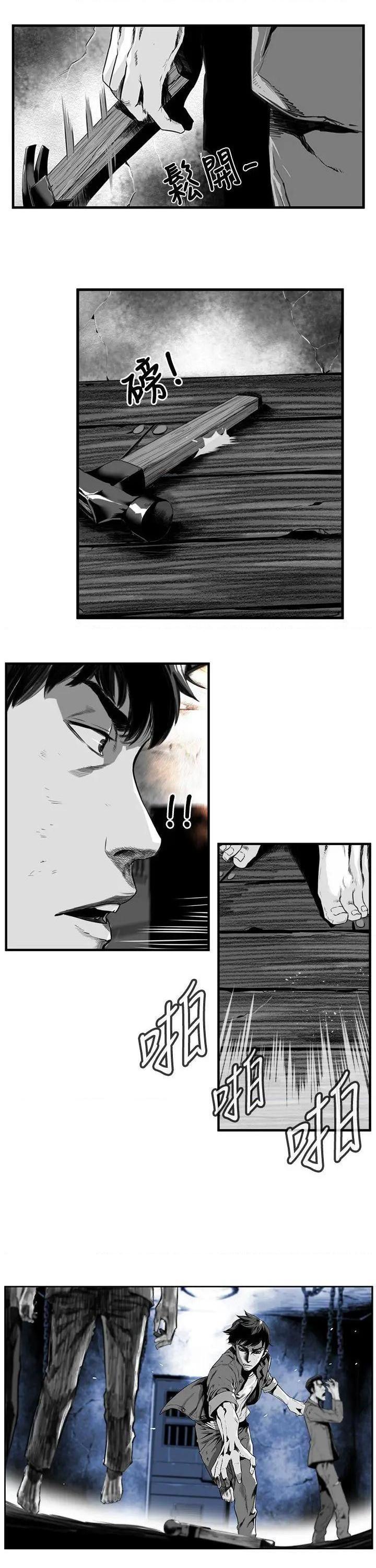 《第7圆》漫画最新章节第7圆-第7话 第6话 免费下拉式在线观看章节第【13】张图片