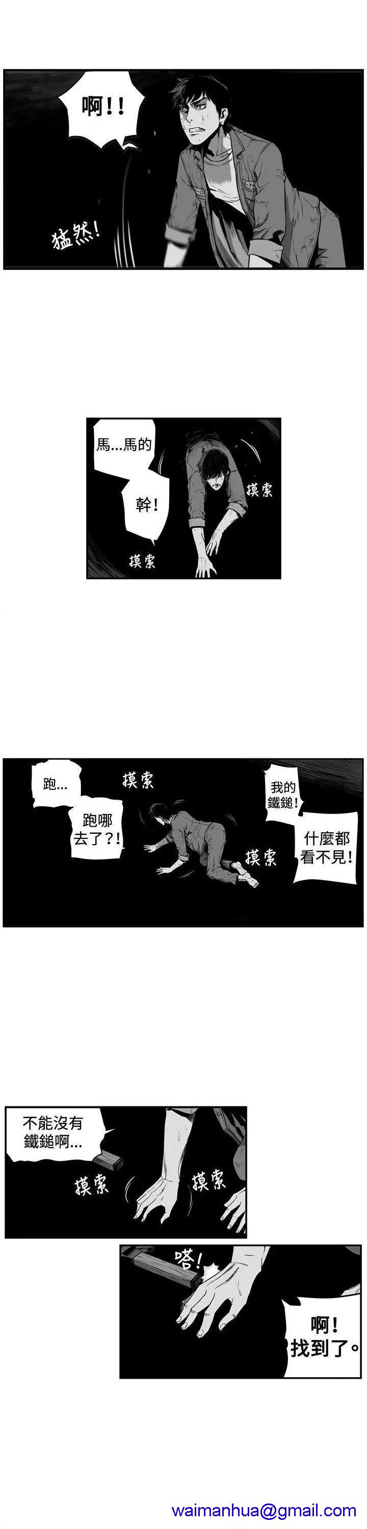 《第7圆》漫画最新章节第7圆-第8话 第7话 免费下拉式在线观看章节第【11】张图片