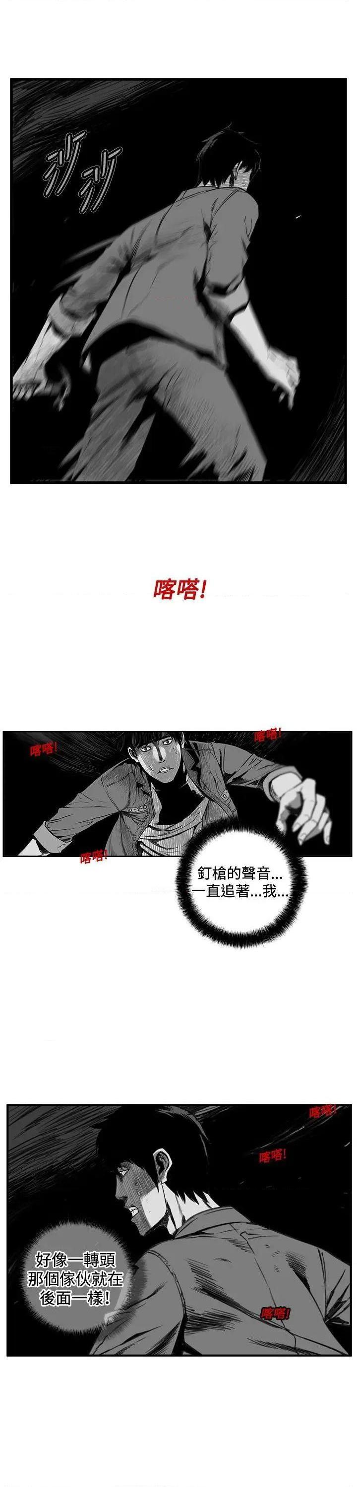 《第7圆》漫画最新章节第7圆-第8话 第7话 免费下拉式在线观看章节第【12】张图片