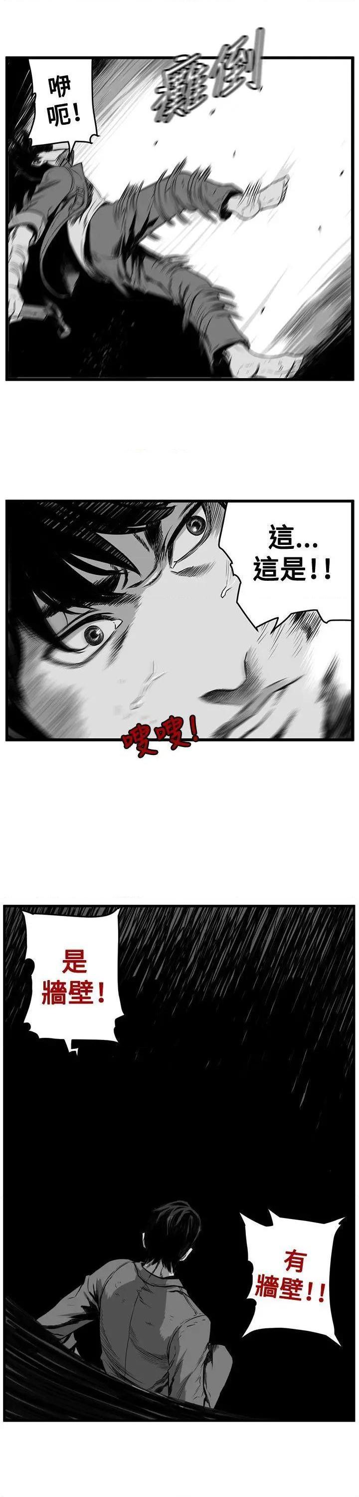 《第7圆》漫画最新章节第7圆-第8话 第7话 免费下拉式在线观看章节第【14】张图片