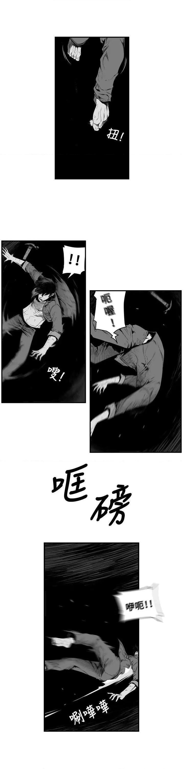 《第7圆》漫画最新章节第7圆-第8话 第7话 免费下拉式在线观看章节第【10】张图片