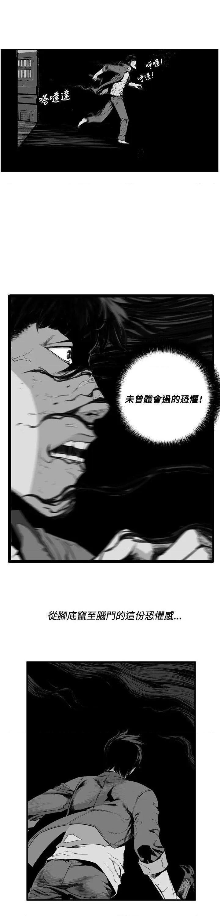 《第7圆》漫画最新章节第7圆-第8话 第7话 免费下拉式在线观看章节第【4】张图片