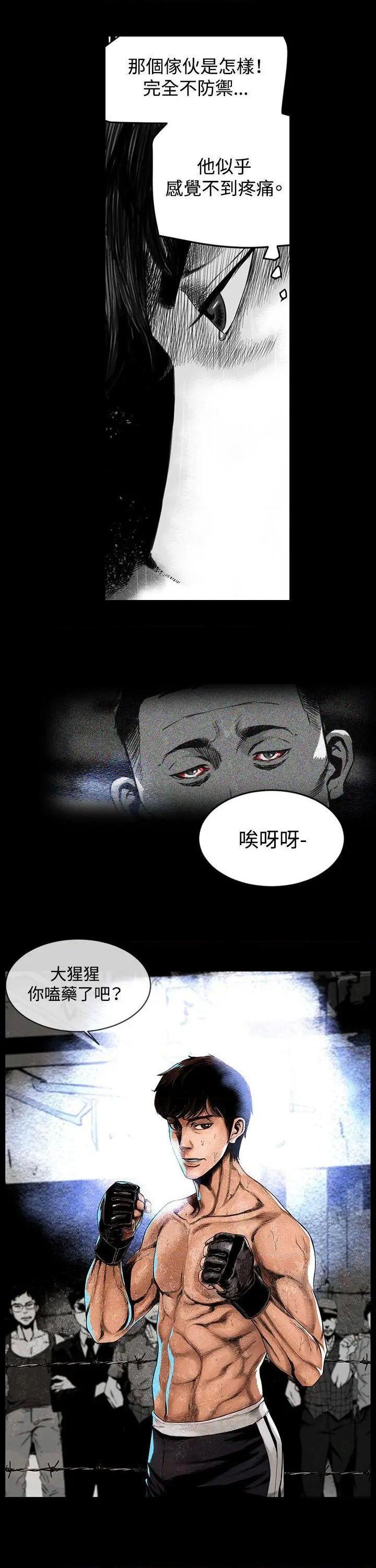 《第7圆》漫画最新章节第7圆-第9话 第8话 免费下拉式在线观看章节第【13】张图片