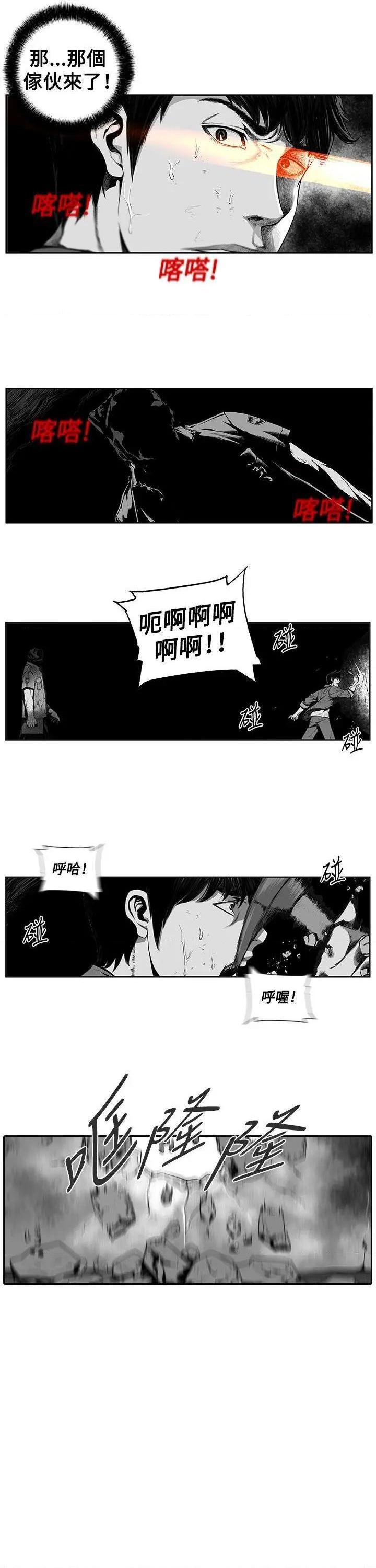 《第7圆》漫画最新章节第7圆-第9话 第8话 免费下拉式在线观看章节第【2】张图片