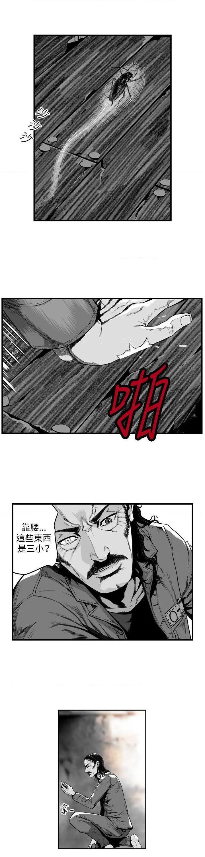 《第7圆》漫画最新章节第7圆-第12话 第11话 免费下拉式在线观看章节第【13】张图片