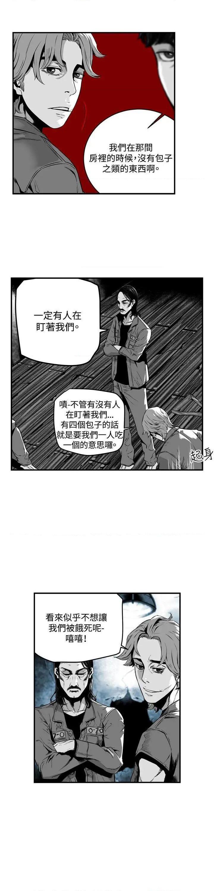 《第7圆》漫画最新章节第7圆-第12话 第11话 免费下拉式在线观看章节第【8】张图片