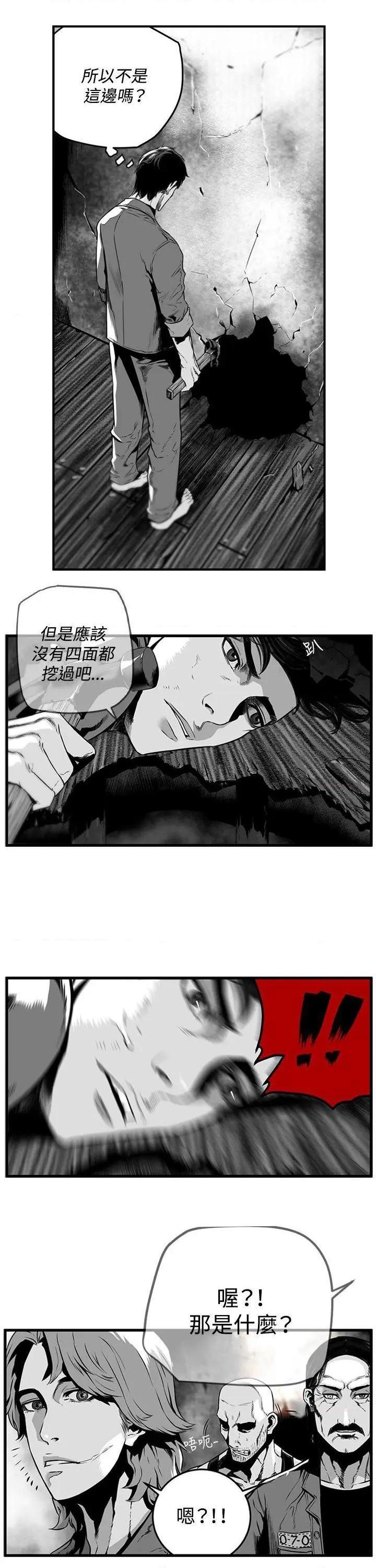 《第7圆》漫画最新章节第7圆-第12话 第11话 免费下拉式在线观看章节第【4】张图片