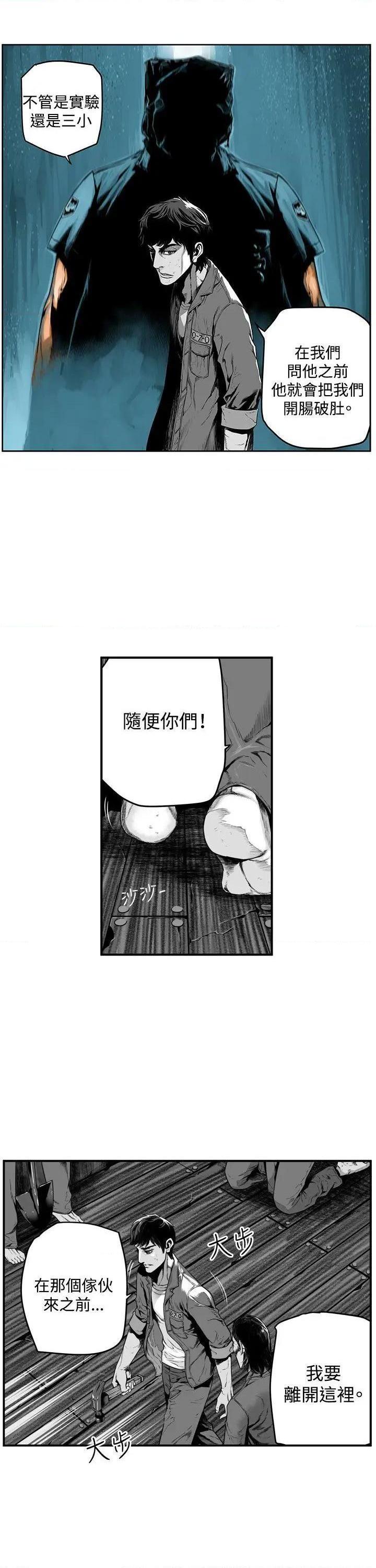 《第7圆》漫画最新章节第7圆-第12话 第11话 免费下拉式在线观看章节第【1】张图片