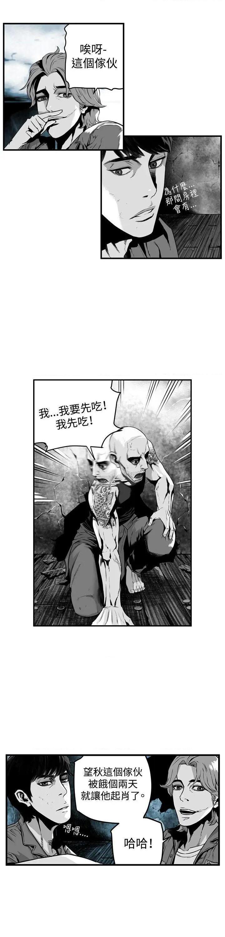 《第7圆》漫画最新章节第7圆-第12话 第11话 免费下拉式在线观看章节第【7】张图片