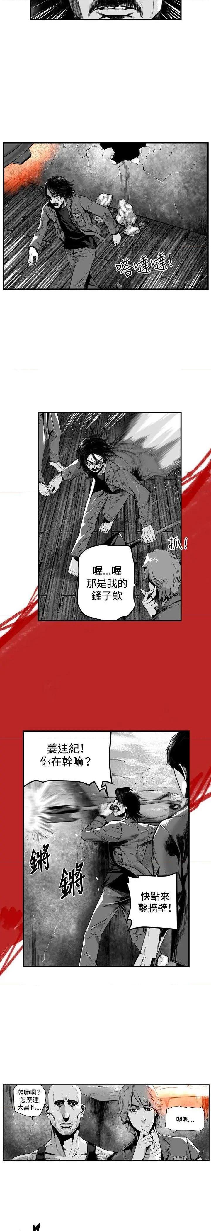 《第7圆》漫画最新章节第7圆-第19话 第18话 免费下拉式在线观看章节第【10】张图片