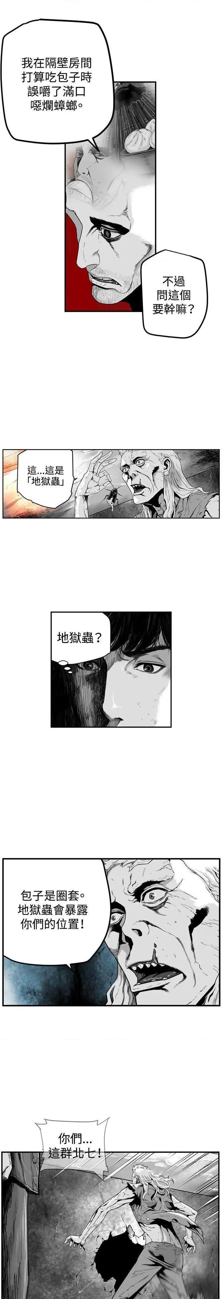 《第7圆》漫画最新章节第7圆-第19话 第18话 免费下拉式在线观看章节第【2】张图片