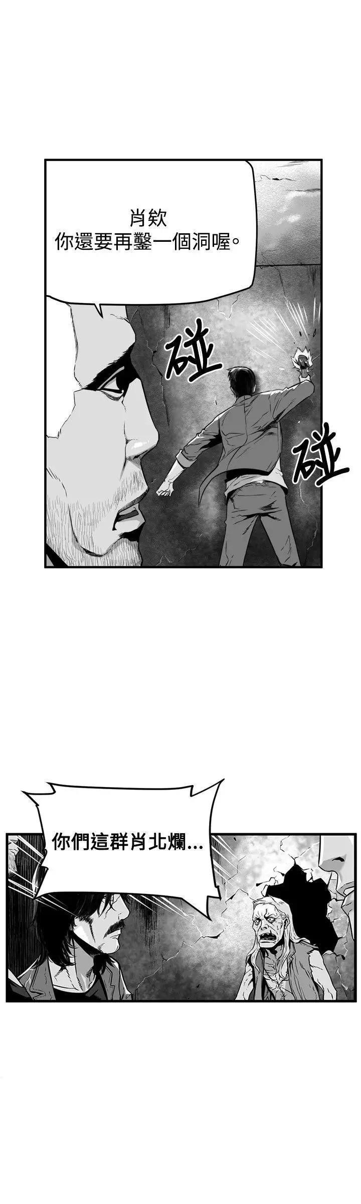 《第7圆》漫画最新章节第7圆-第19话 第18话 免费下拉式在线观看章节第【4】张图片