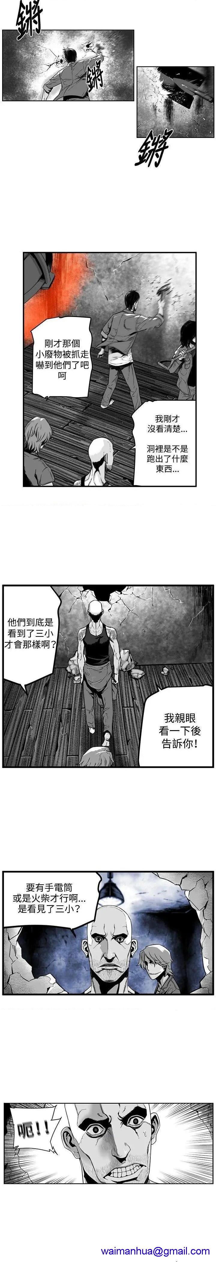 《第7圆》漫画最新章节第7圆-第19话 第18话 免费下拉式在线观看章节第【11】张图片