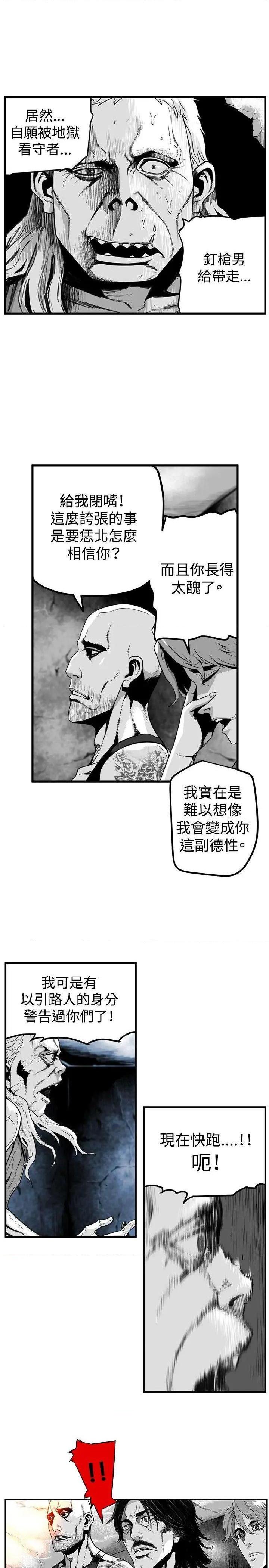 《第7圆》漫画最新章节第7圆-第19话 第18话 免费下拉式在线观看章节第【5】张图片