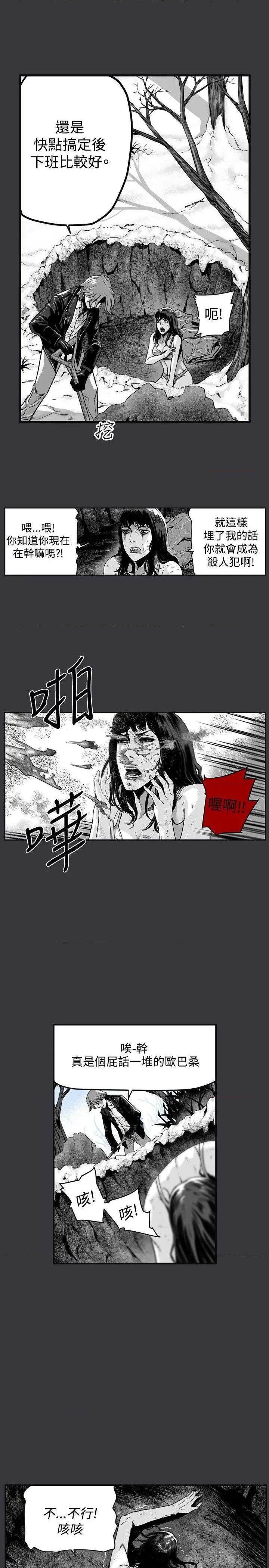 《第7圆》漫画最新章节第7圆-第22话 第21话 免费下拉式在线观看章节第【13】张图片