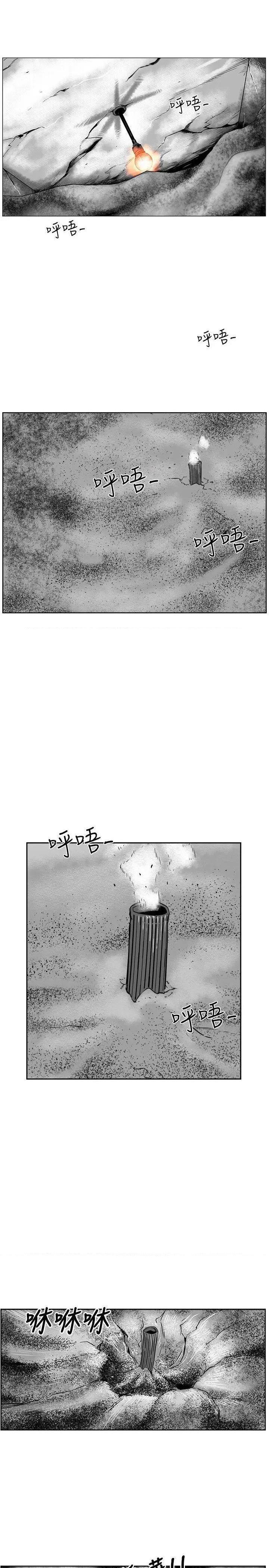 《第7圆》漫画最新章节第7圆-第24话 第23话 免费下拉式在线观看章节第【2】张图片