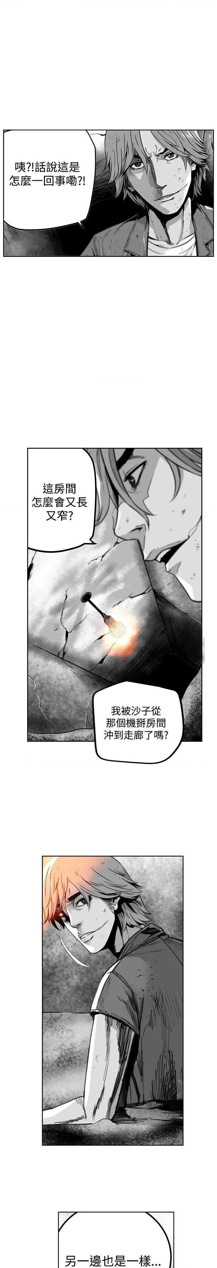 《第7圆》漫画最新章节第7圆-第24话 第23话 免费下拉式在线观看章节第【5】张图片