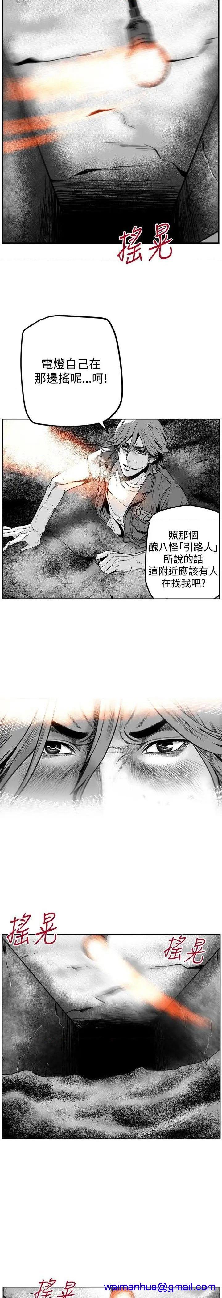 《第7圆》漫画最新章节第7圆-第24话 第23话 免费下拉式在线观看章节第【11】张图片