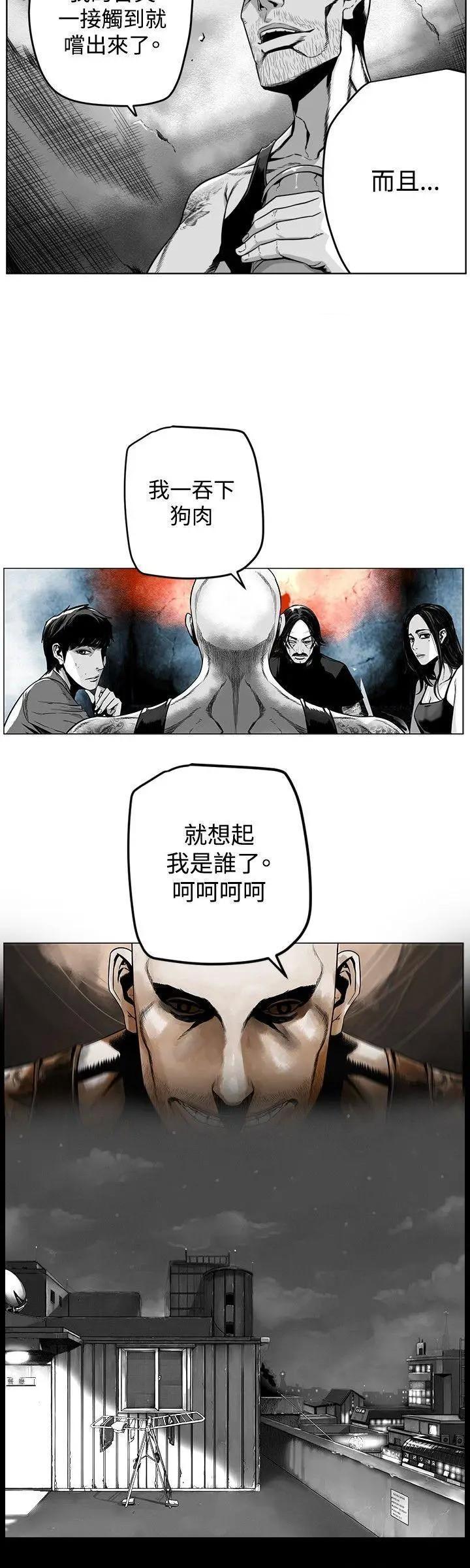 《第7圆》漫画最新章节第7圆-第28话 第27话 免费下拉式在线观看章节第【12】张图片