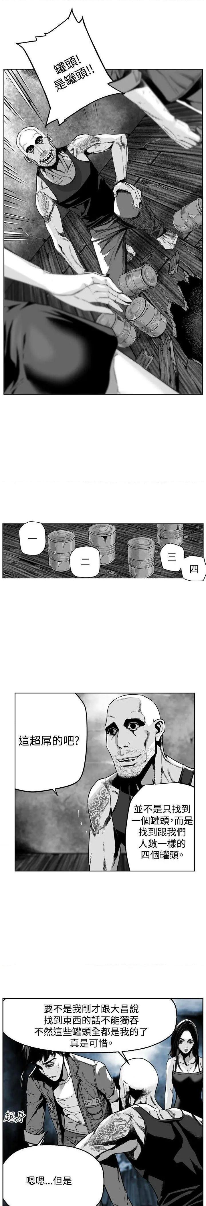 《第7圆》漫画最新章节第7圆-第28话 第27话 免费下拉式在线观看章节第【3】张图片