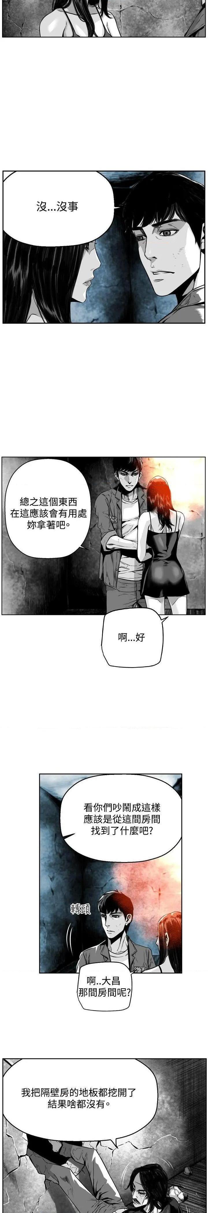 《第7圆》漫画最新章节第7圆-第28话 第27话 免费下拉式在线观看章节第【7】张图片