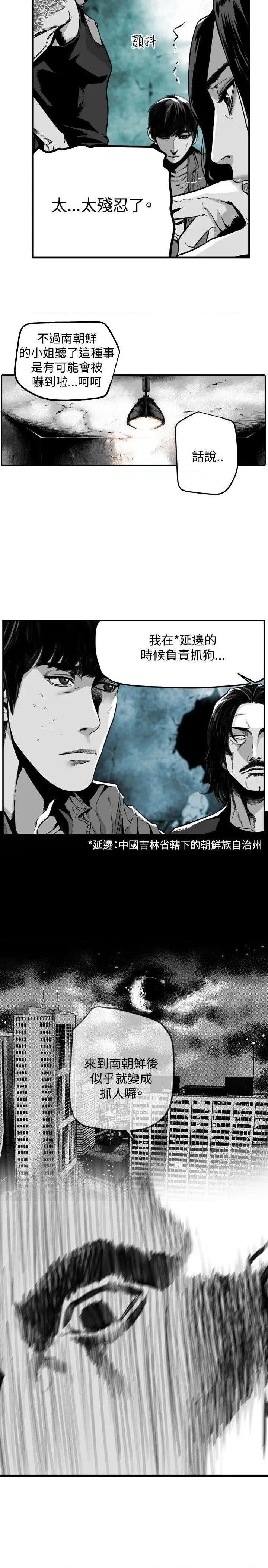 《第7圆》漫画最新章节第7圆-第29话 第28话 免费下拉式在线观看章节第【12】张图片