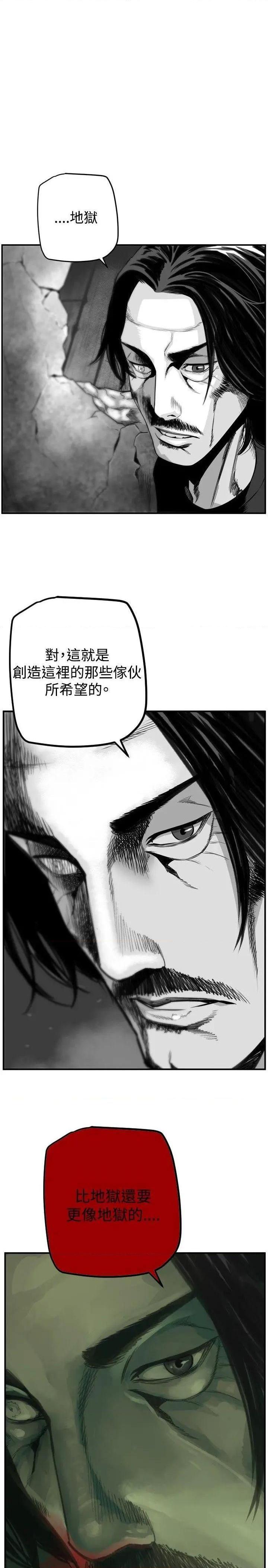 《第7圆》漫画最新章节第7圆-第29话 第28话 免费下拉式在线观看章节第【20】张图片