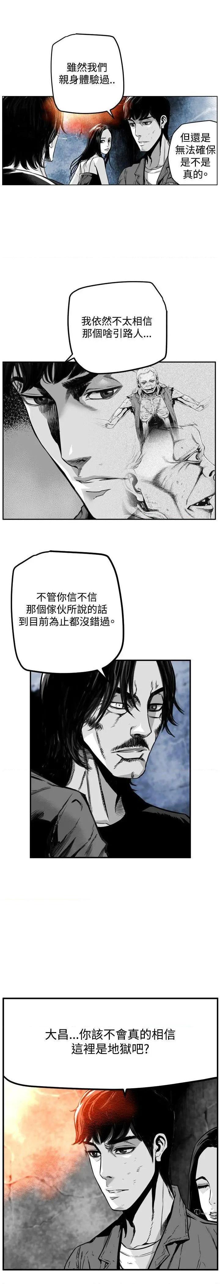 《第7圆》漫画最新章节第7圆-第29话 第28话 免费下拉式在线观看章节第【19】张图片