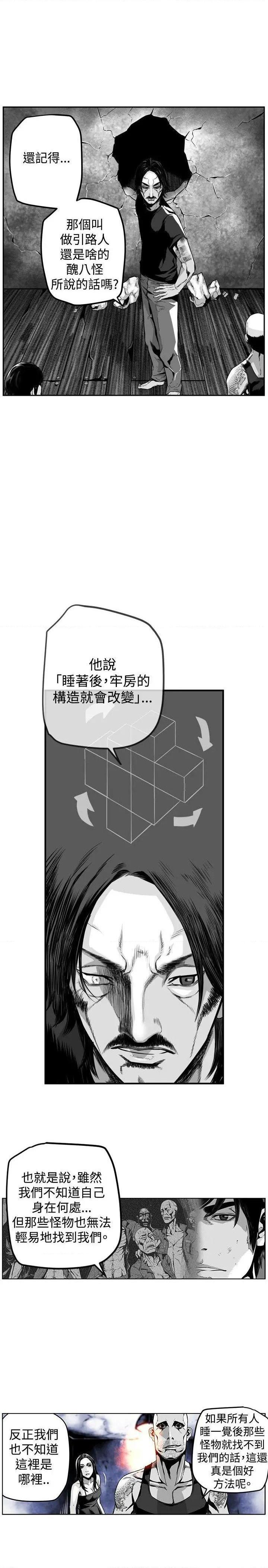 《第7圆》漫画最新章节第7圆-第29话 第28话 免费下拉式在线观看章节第【18】张图片