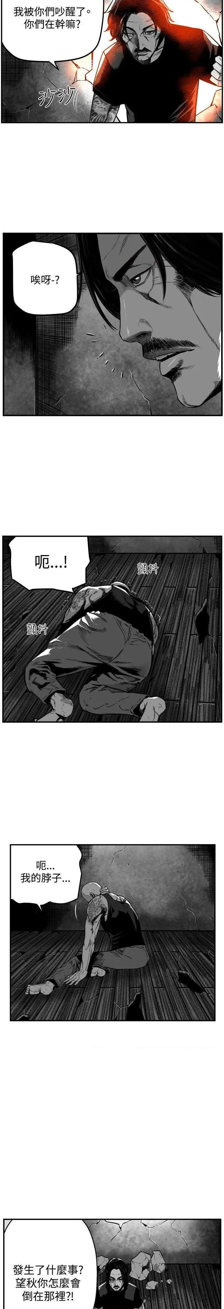 《第7圆》漫画最新章节第7圆-第31话 第30话 免费下拉式在线观看章节第【19】张图片