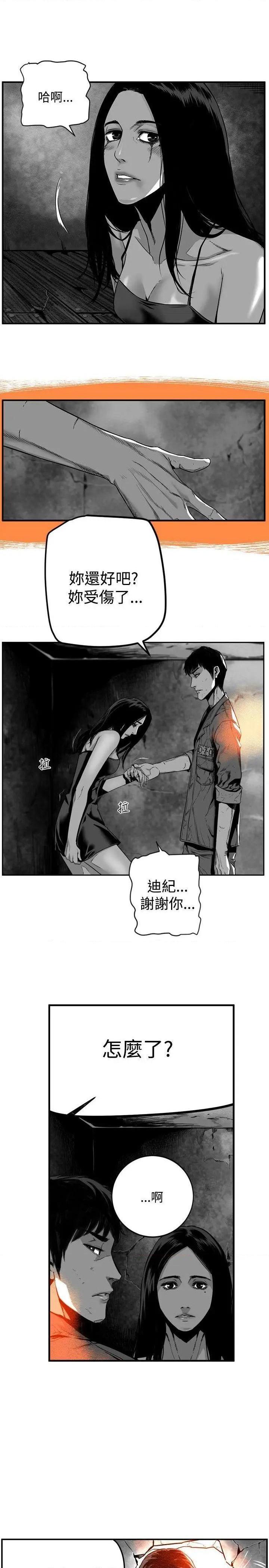 《第7圆》漫画最新章节第7圆-第31话 第30话 免费下拉式在线观看章节第【18】张图片