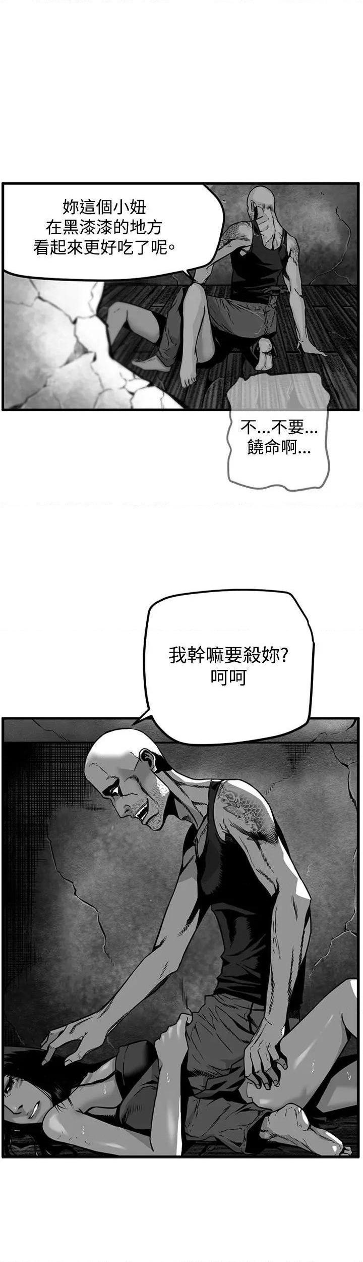 《第7圆》漫画最新章节第7圆-第31话 第30话 免费下拉式在线观看章节第【8】张图片