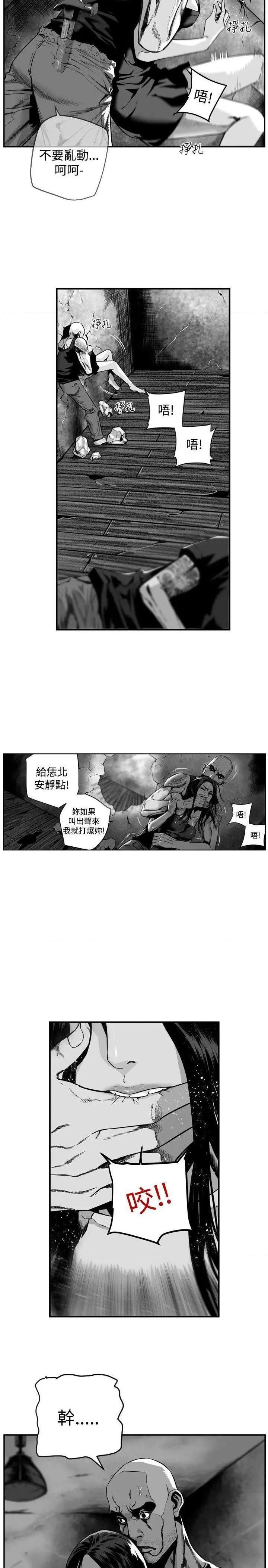 《第7圆》漫画最新章节第7圆-第31话 第30话 免费下拉式在线观看章节第【4】张图片