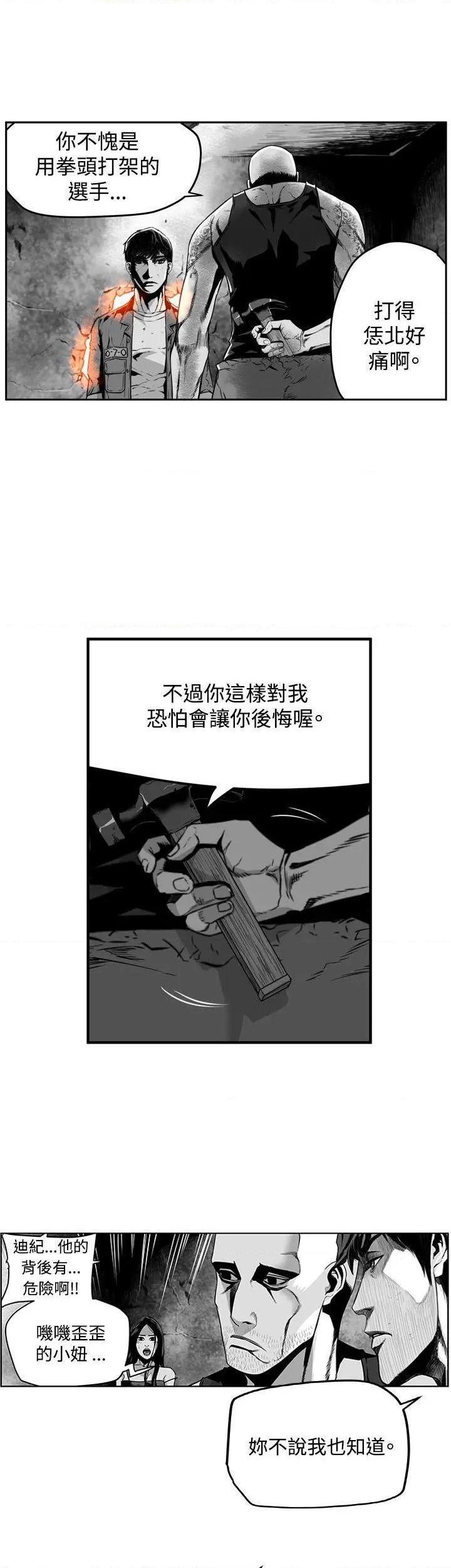 《第7圆》漫画最新章节第7圆-第31话 第30话 免费下拉式在线观看章节第【13】张图片