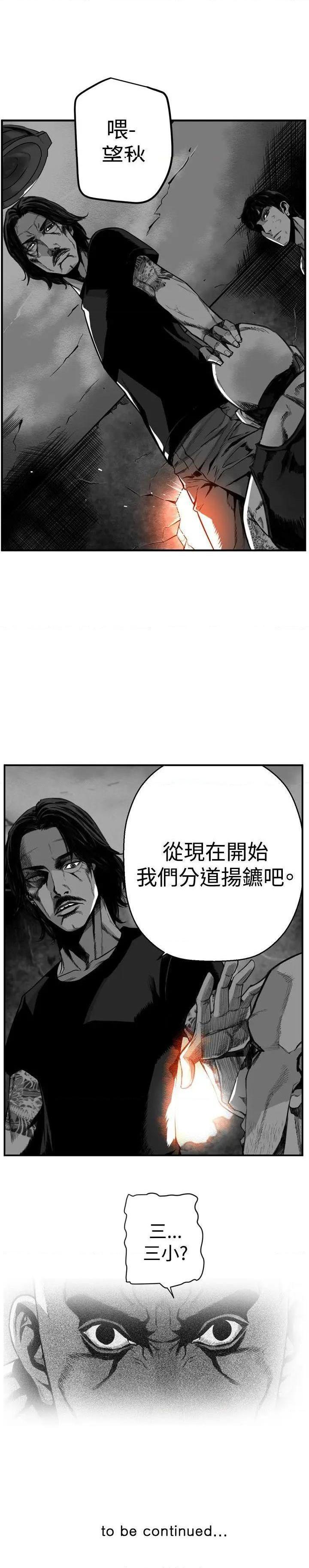 《第7圆》漫画最新章节第7圆-第31话 第30话 免费下拉式在线观看章节第【22】张图片