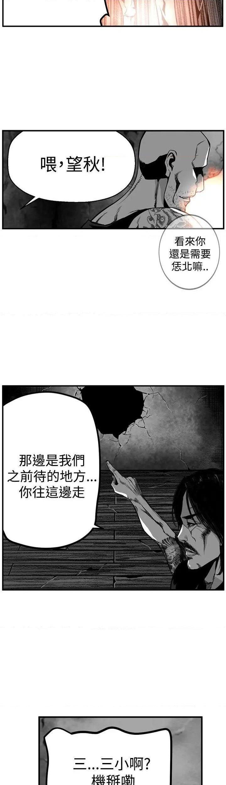 《第7圆》漫画最新章节第7圆-第32话 第31话 免费下拉式在线观看章节第【8】张图片