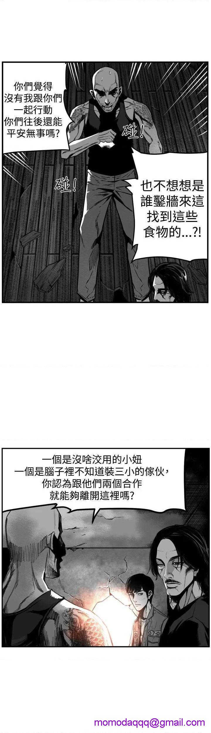 《第7圆》漫画最新章节第7圆-第32话 第31话 免费下拉式在线观看章节第【6】张图片