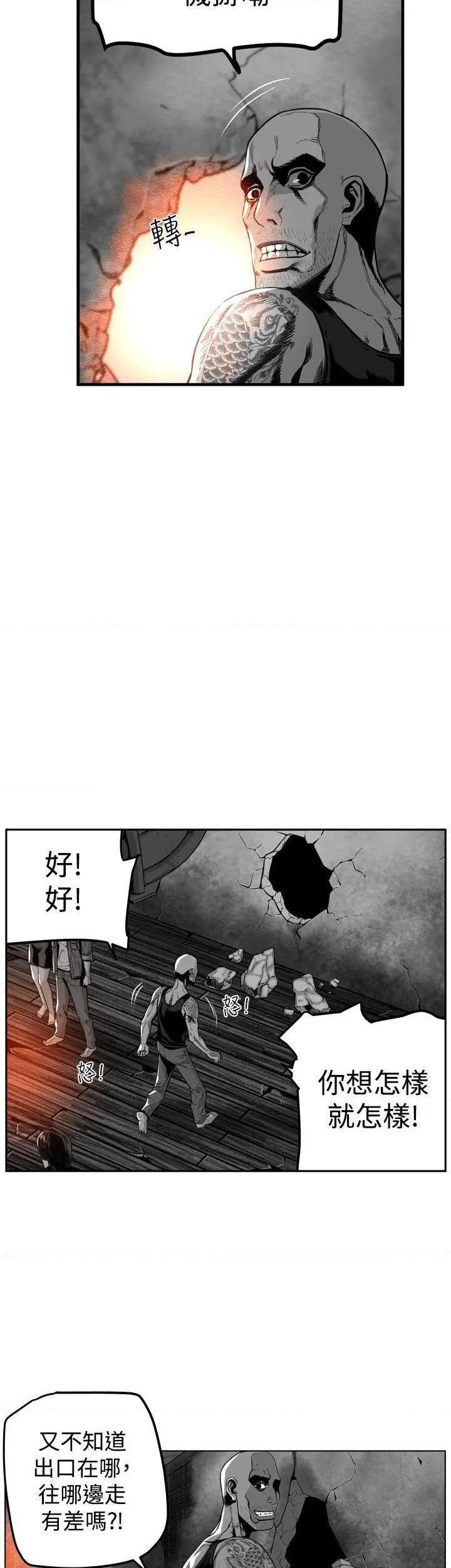 《第7圆》漫画最新章节第7圆-第32话 第31话 免费下拉式在线观看章节第【9】张图片