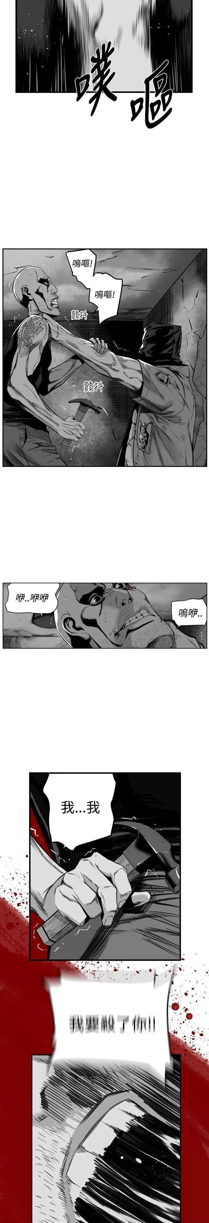 《第7圆》漫画最新章节第7圆-第32话 第31话 免费下拉式在线观看章节第【16】张图片