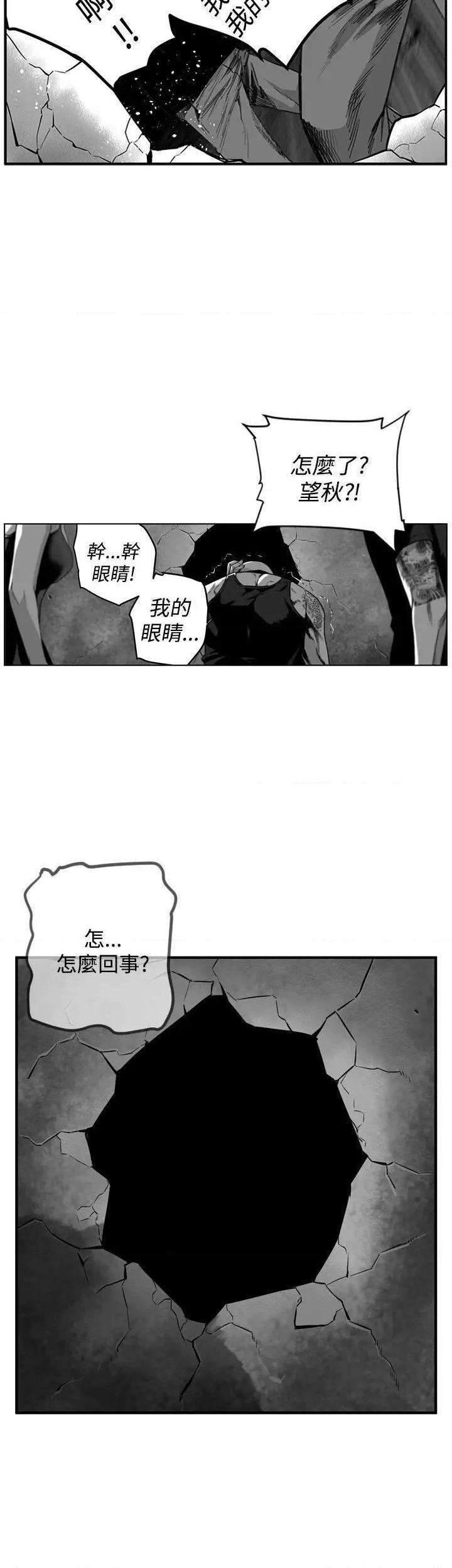 《第7圆》漫画最新章节第7圆-第32话 第31话 免费下拉式在线观看章节第【12】张图片