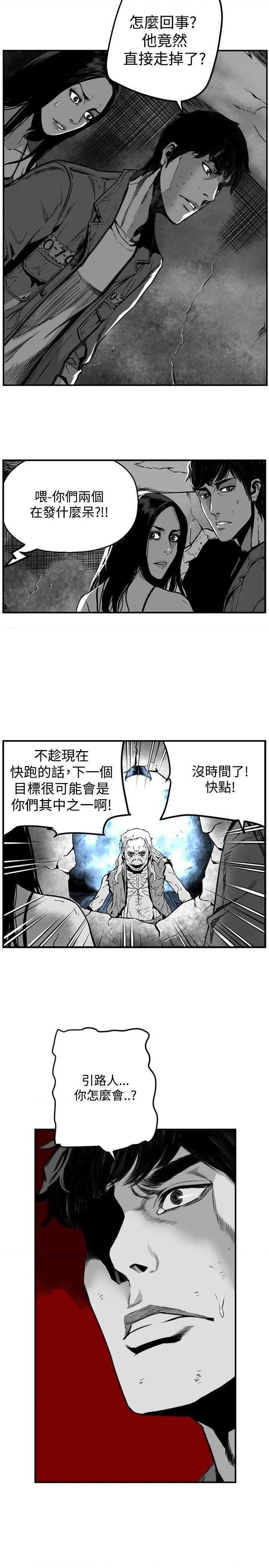 《第7圆》漫画最新章节第7圆-第33话 第32话 免费下拉式在线观看章节第【18】张图片