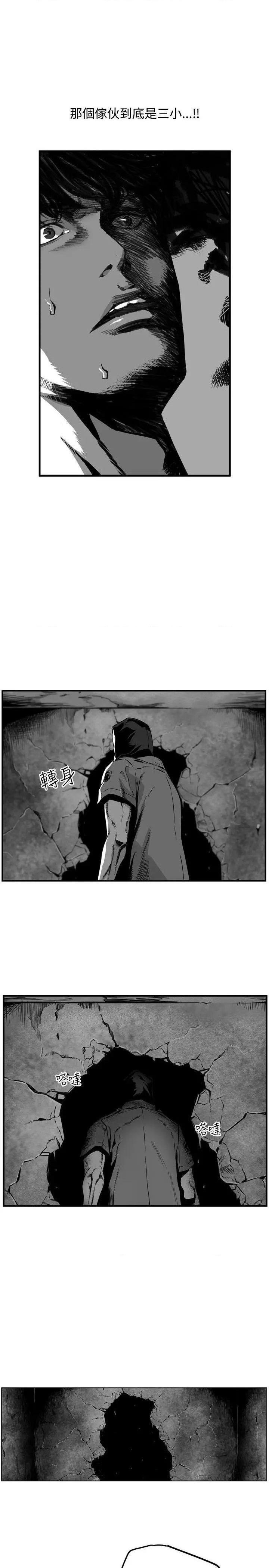 《第7圆》漫画最新章节第7圆-第33话 第32话 免费下拉式在线观看章节第【17】张图片