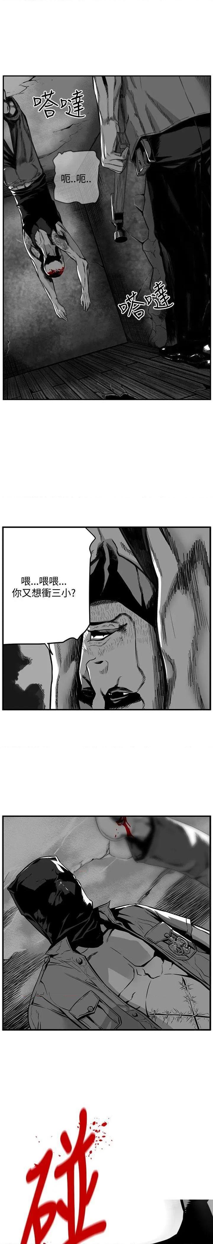 《第7圆》漫画最新章节第7圆-第33话 第32话 免费下拉式在线观看章节第【14】张图片