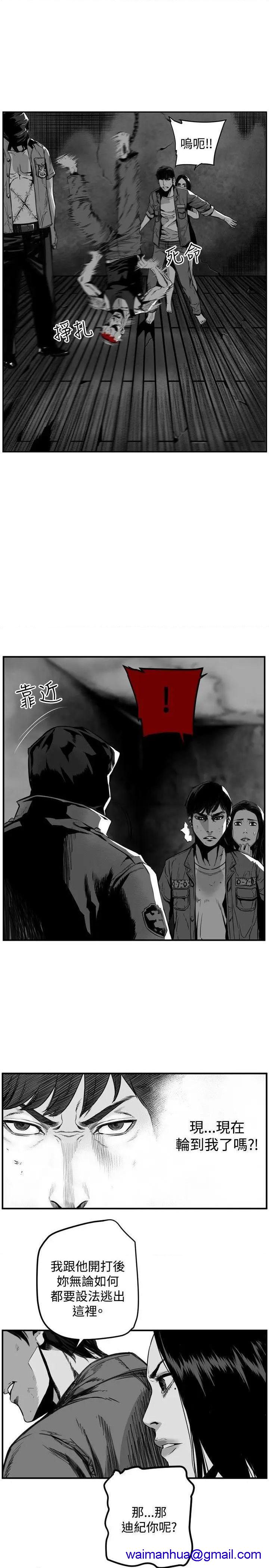 《第7圆》漫画最新章节第7圆-第33话 第32话 免费下拉式在线观看章节第【11】张图片